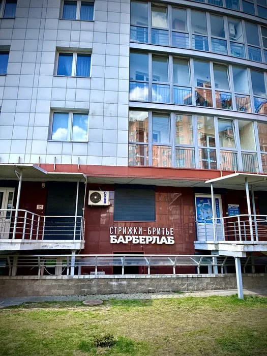 Вход и вывеска — Барберлаб