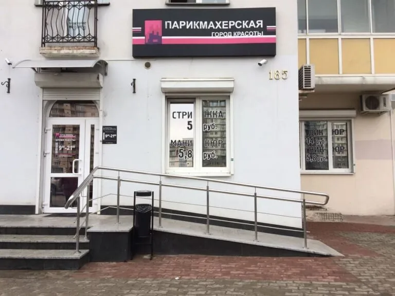 Вход в парикмахерскую — Город Красоты